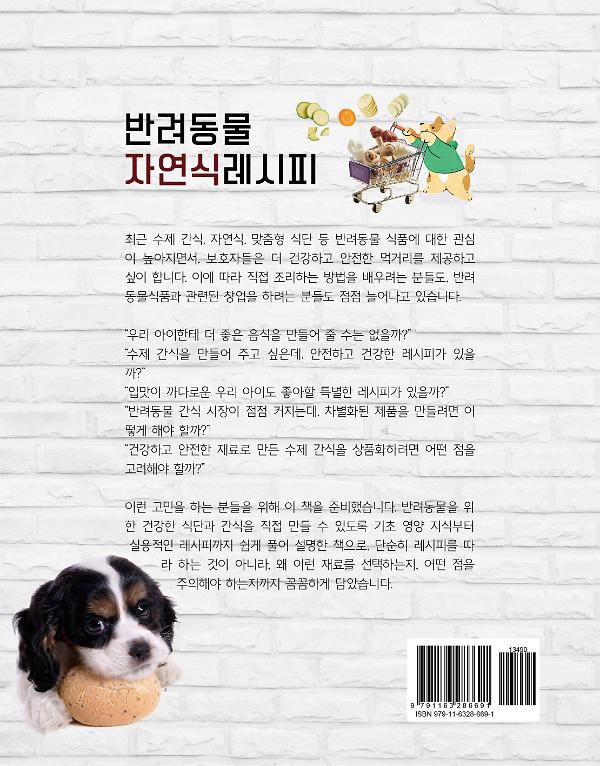2D 뒤표지