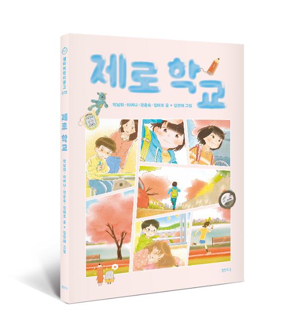 입체표지(3D 표지)