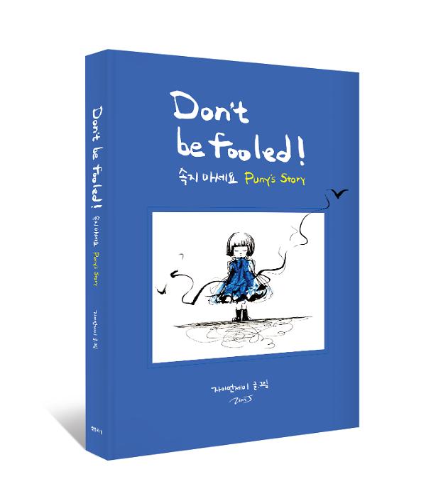 입체표지(3D 표지)