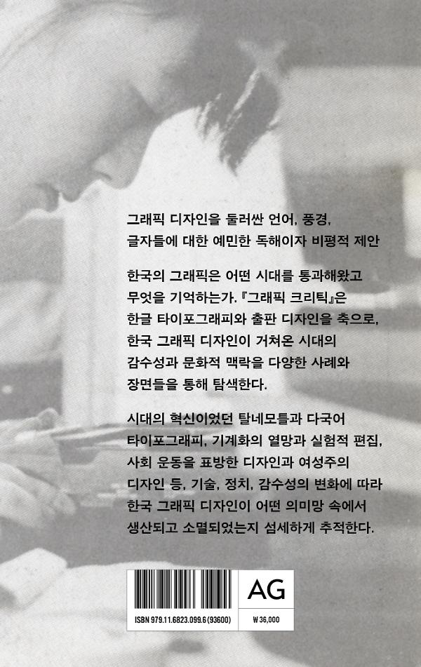 2D 뒤표지