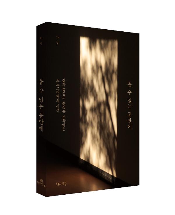 입체표지(3D 표지)