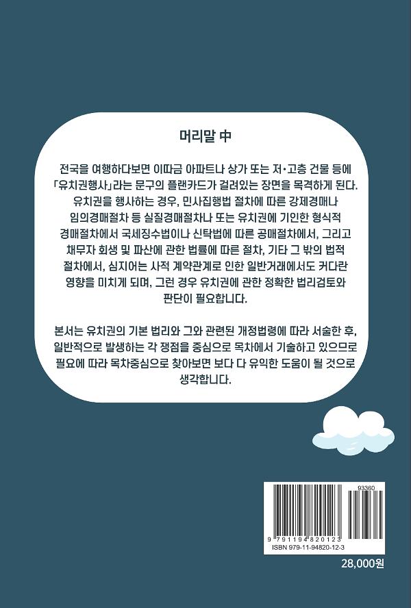 2D 뒤표지