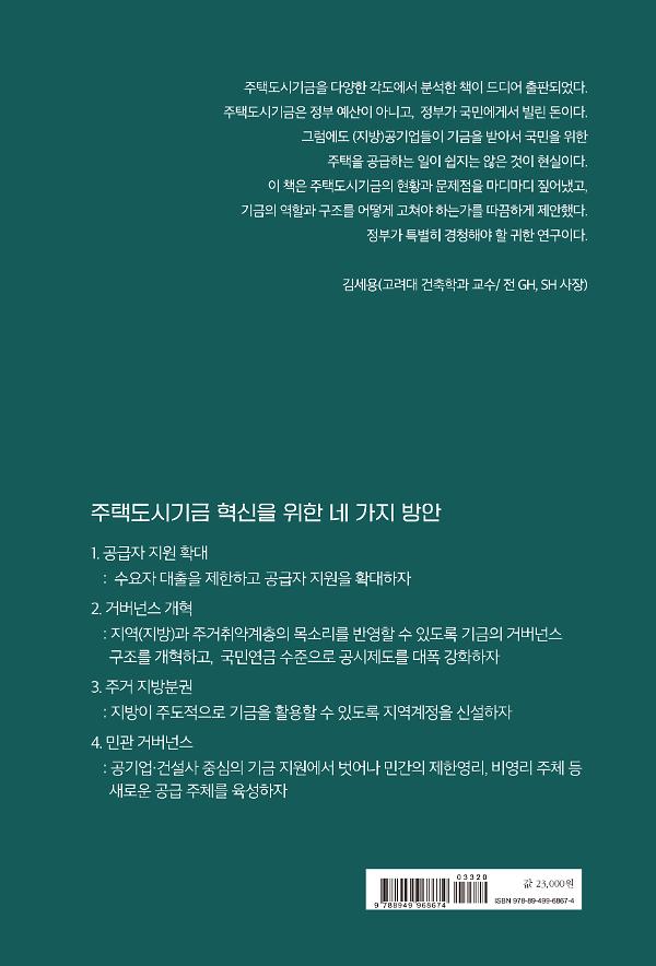 2D 뒤표지