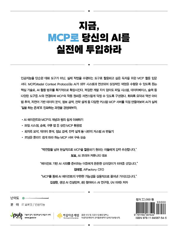 2D 뒤표지