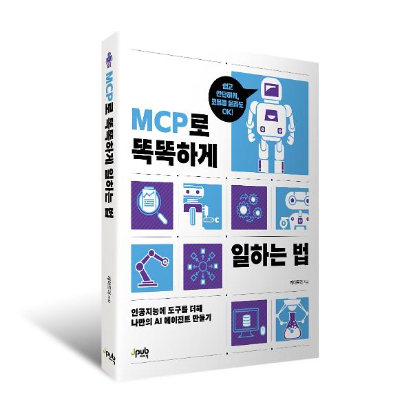 입체표지(3D 표지)