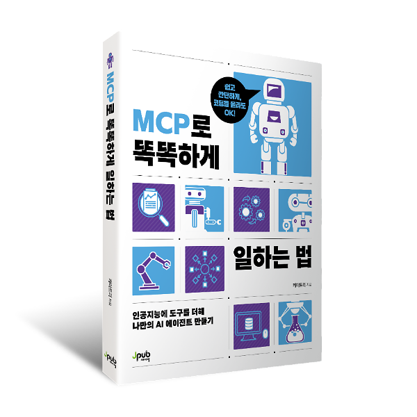 입체표지(3D 표지)