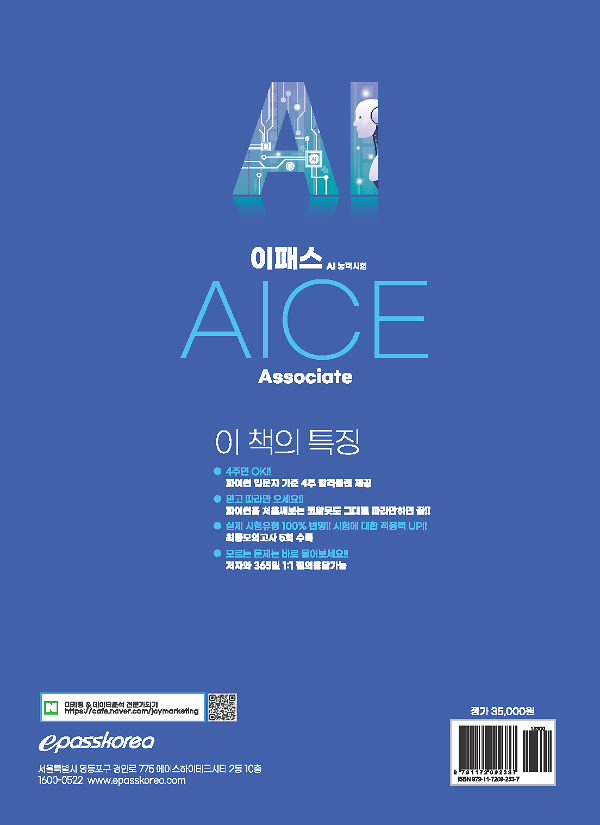 2D 뒤표지