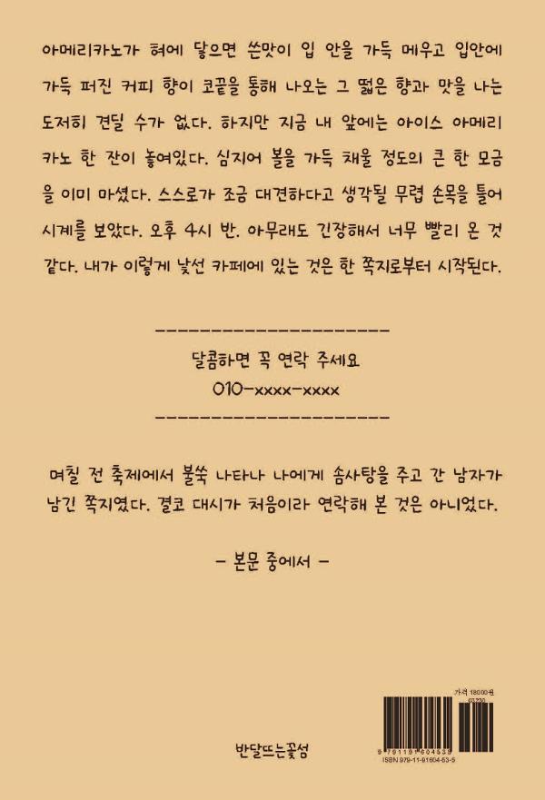 2D 뒤표지