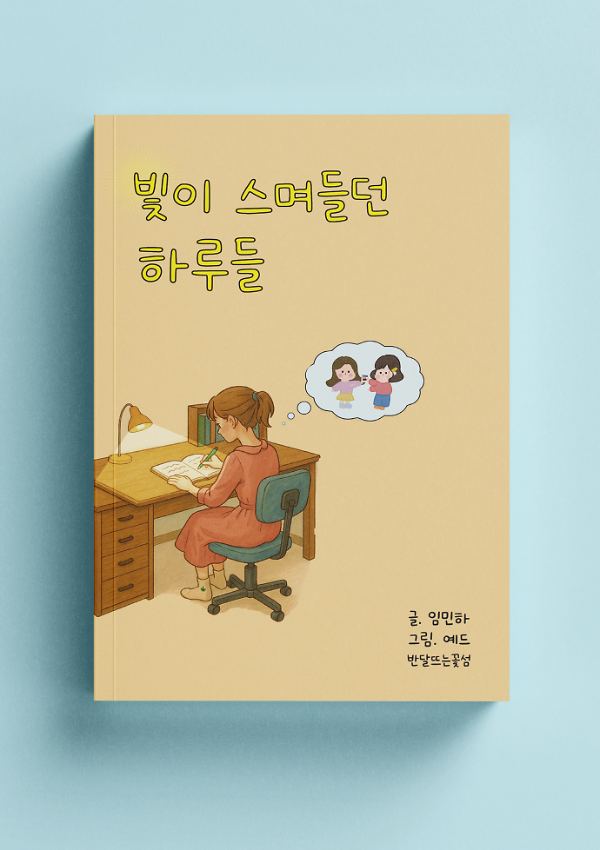 입체표지(3D 표지)
