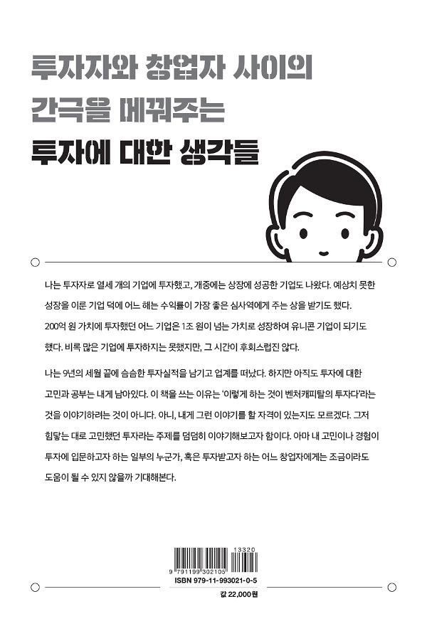 2D 뒤표지