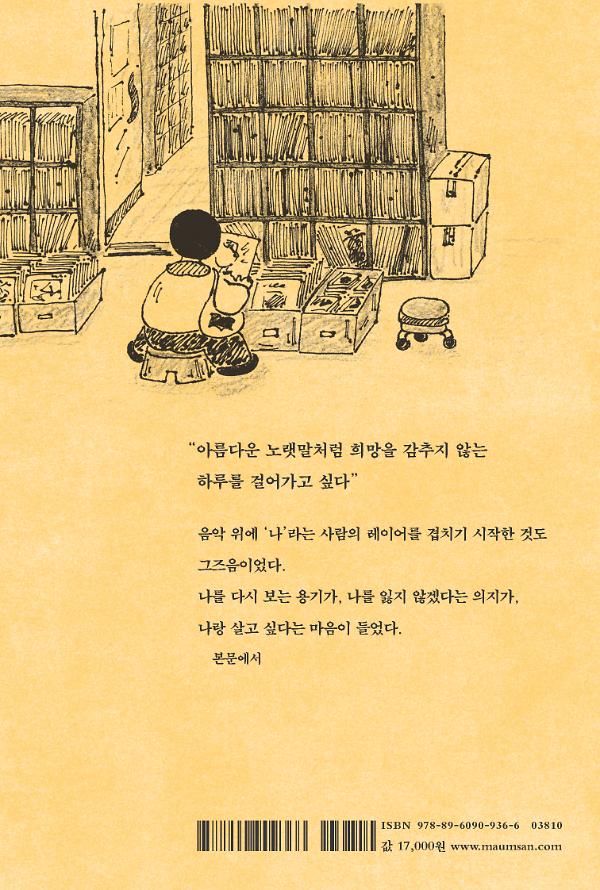 2D 뒤표지