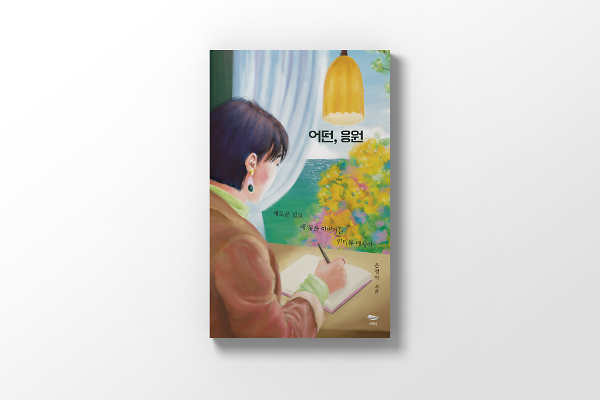 입체표지(3D 표지)