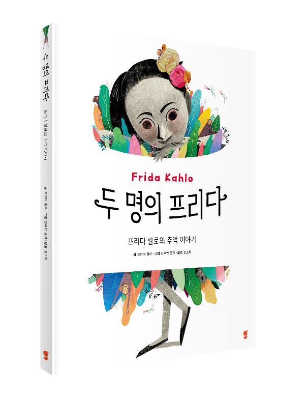 입체표지(3D 표지)