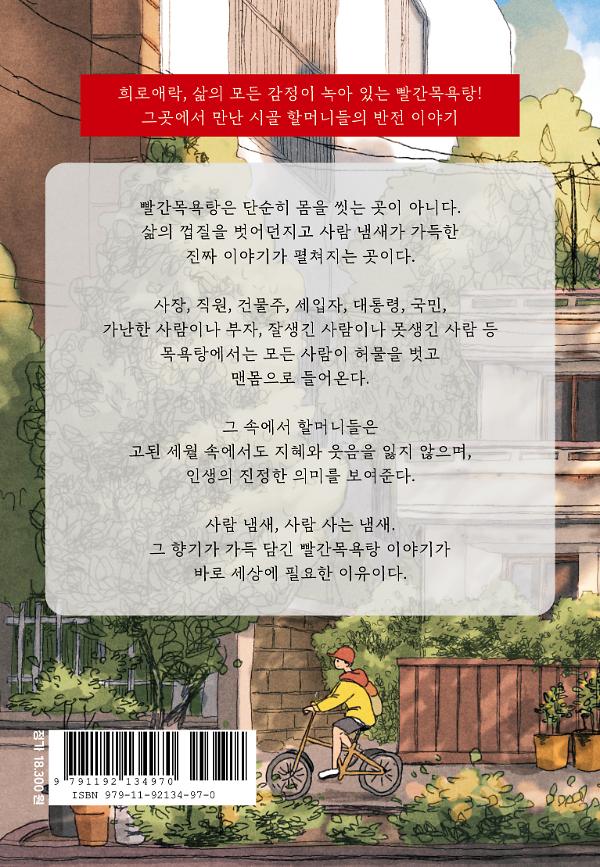 2D 뒤표지