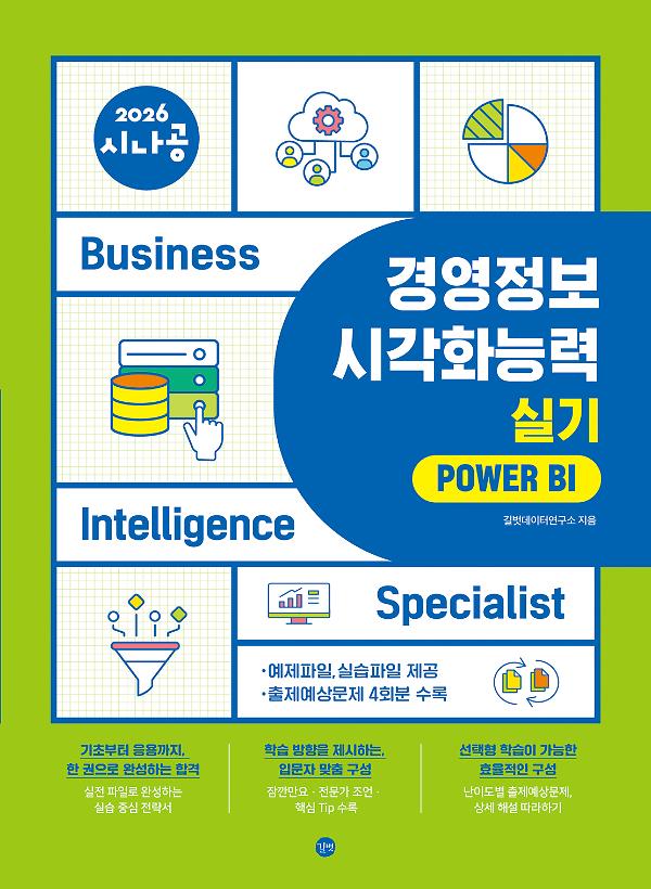 평면표지(2D 앞표지)