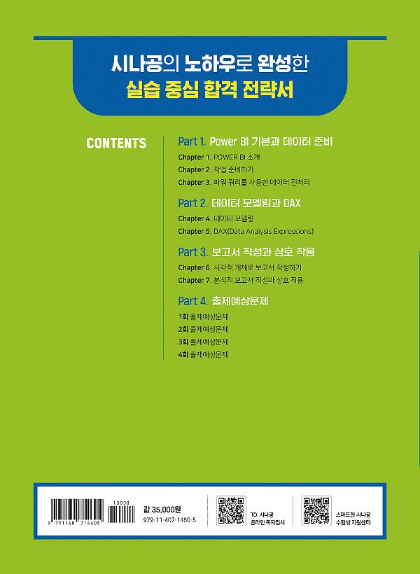2D 뒤표지