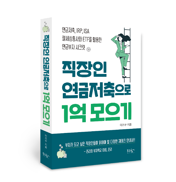 입체표지(3D 표지)