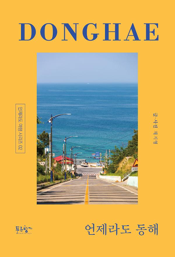 평면표지(2D 앞표지)