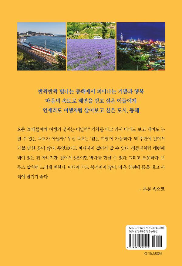 2D 뒤표지