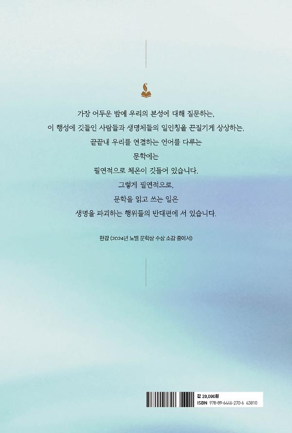 2D 뒤표지