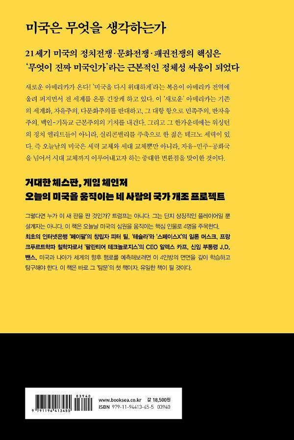 2D 뒤표지