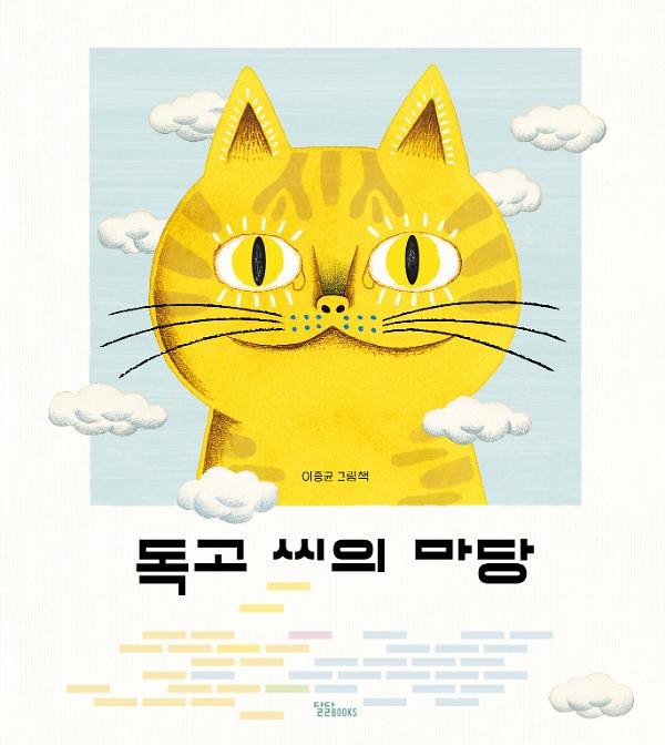 평면표지(2D 앞표지)