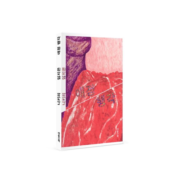 입체표지(3D 표지)
