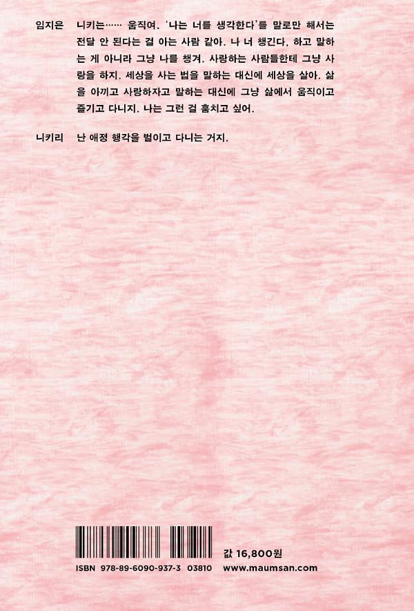 2D 뒤표지