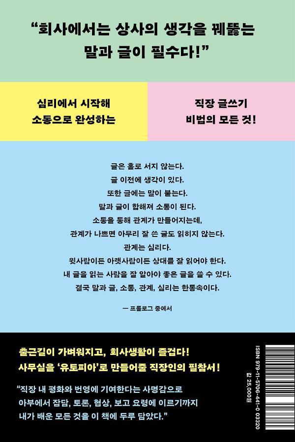 2D 뒤표지