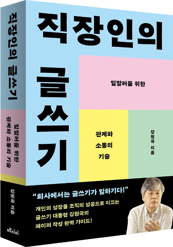 입체표지(3D 표지)