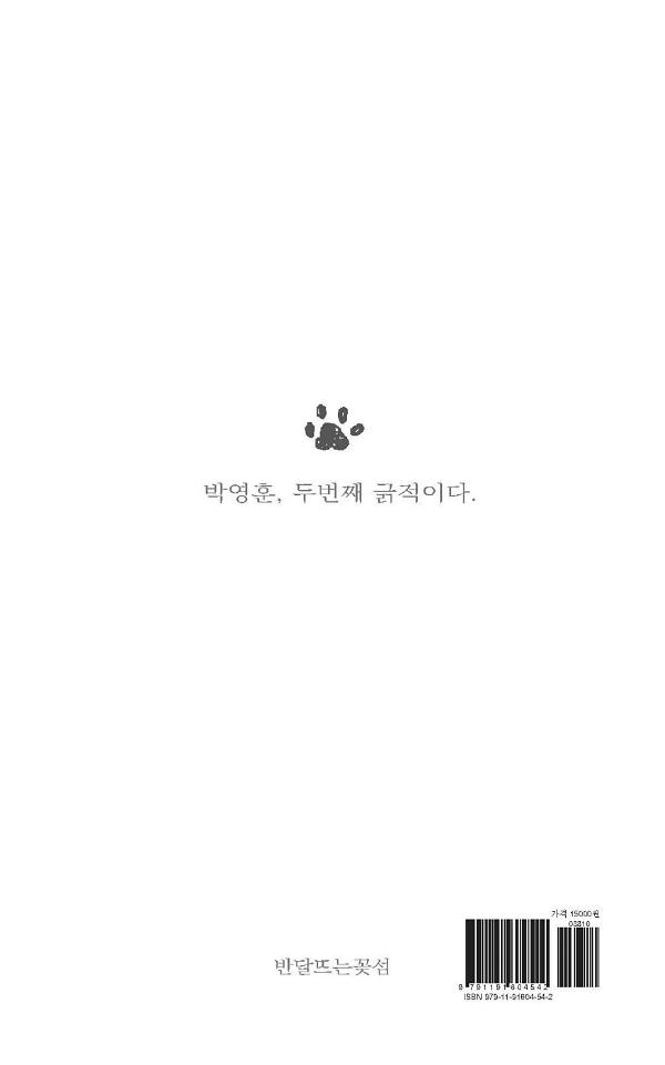 2D 뒤표지