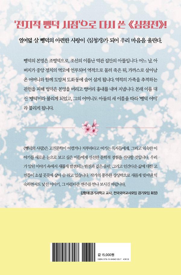 2D 뒤표지