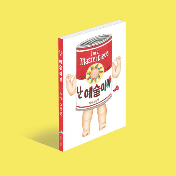 입체표지(3D 표지)