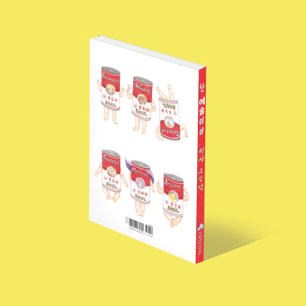 입체표지(3D 표지)