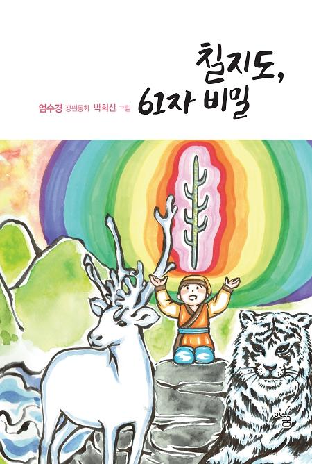 평면표지(2D 앞표지)