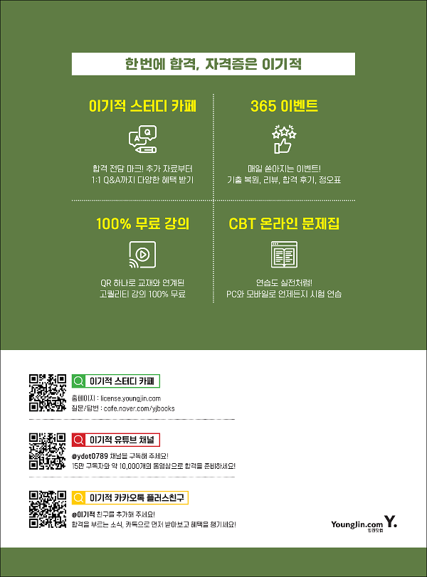 2D 뒤표지