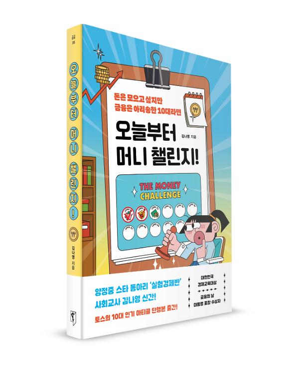 입체표지(3D 표지)