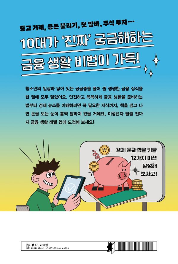 2D 뒤표지