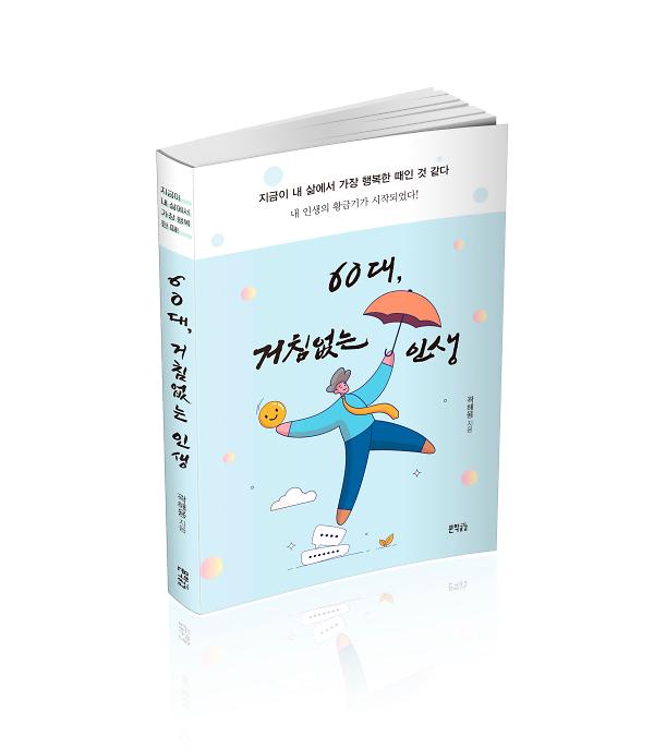 입체표지(3D 표지)
