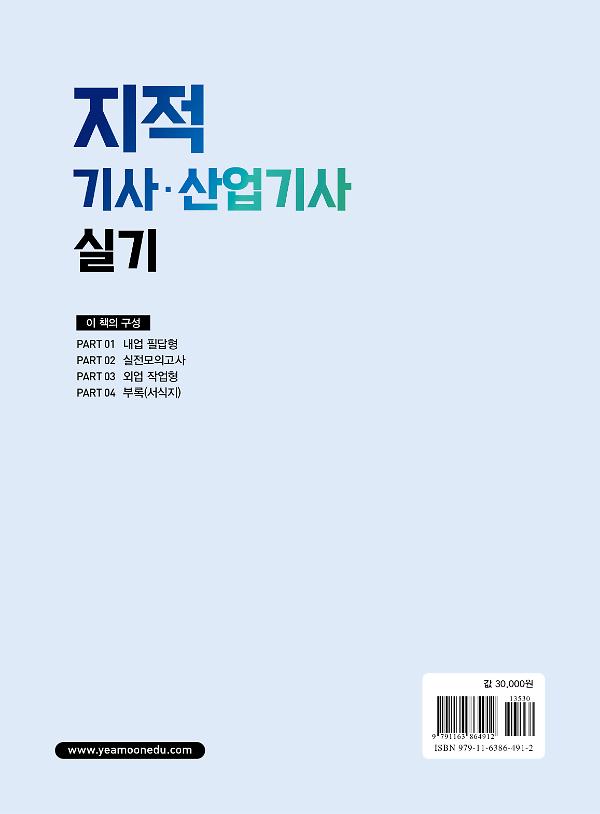 2D 뒤표지