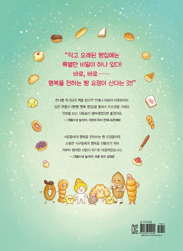 2D 뒤표지