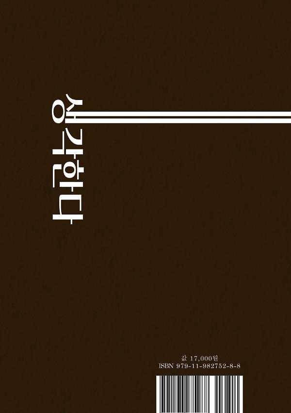 2D 뒤표지