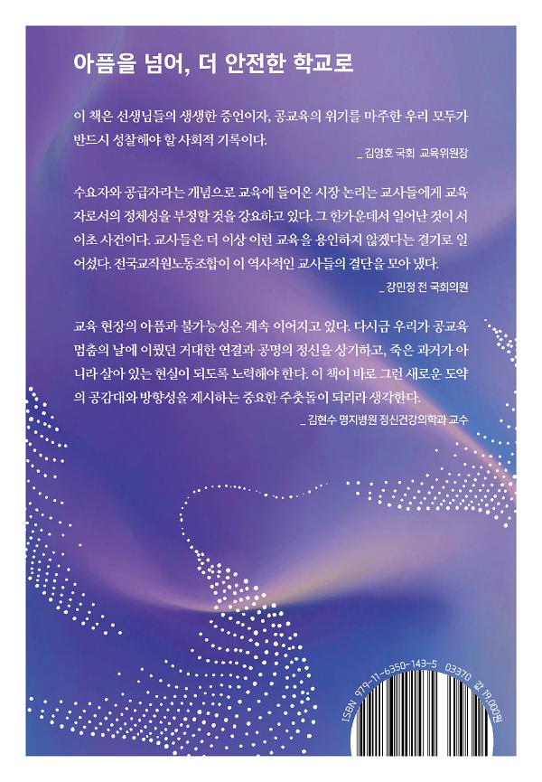 2D 뒤표지