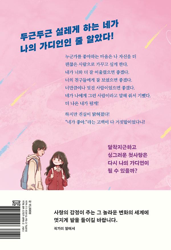 2D 뒤표지