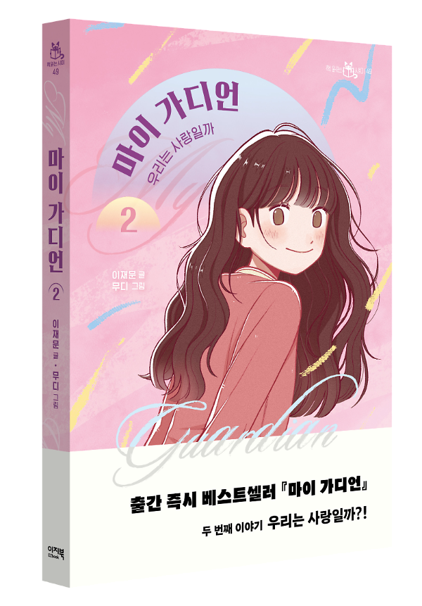 입체표지(3D 표지)