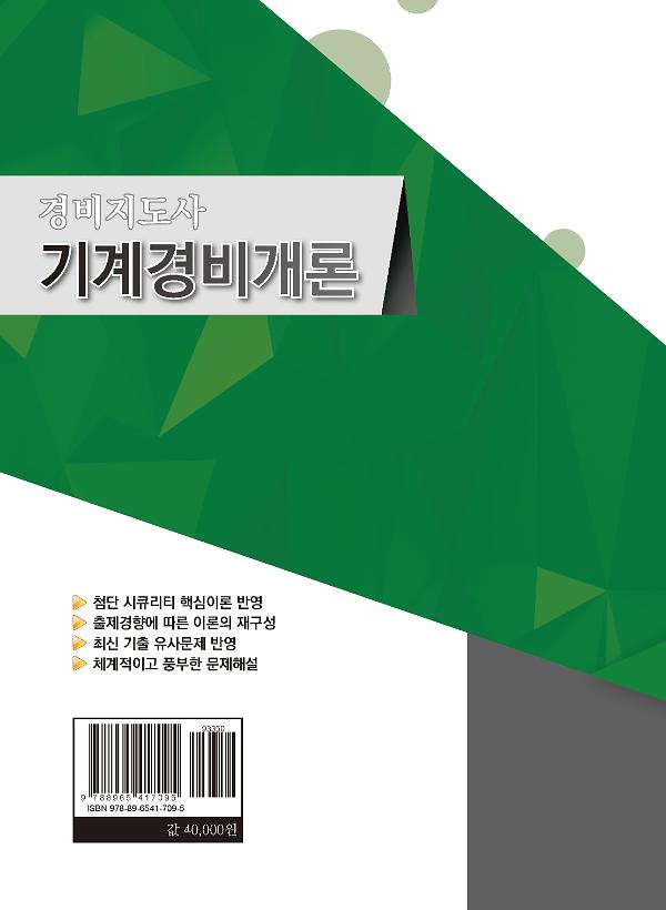 2D 뒤표지