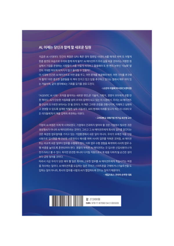2D 뒤표지
