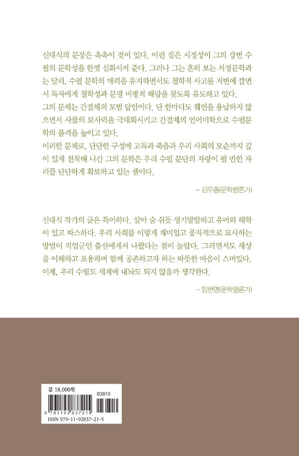 2D 뒤표지
