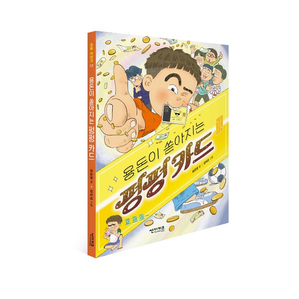 입체표지(3D 표지)