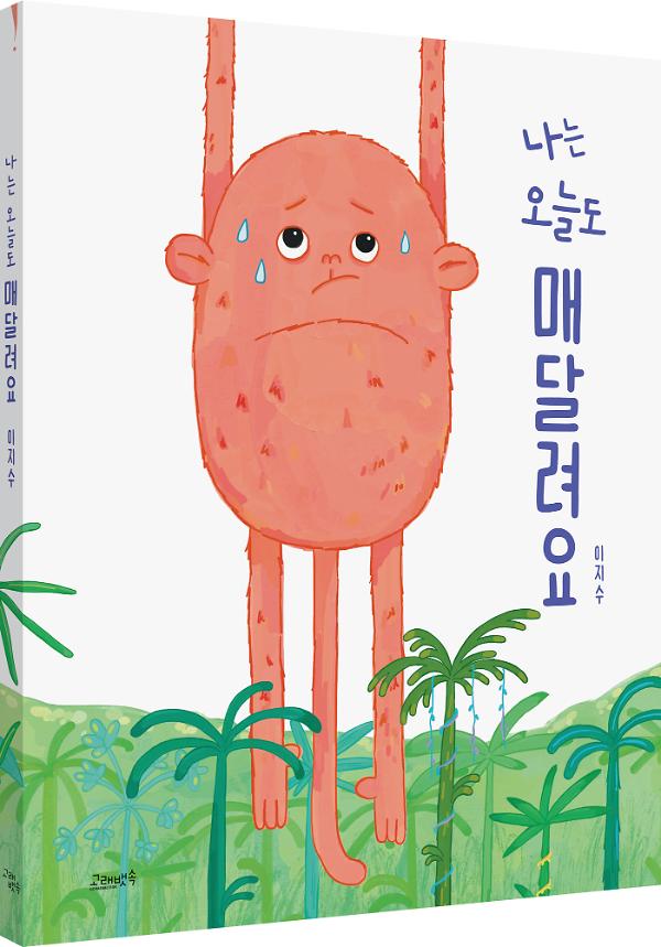 입체표지(3D 표지)